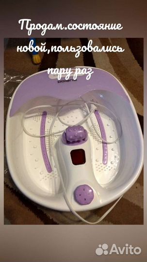 Массажная ванночка для ног