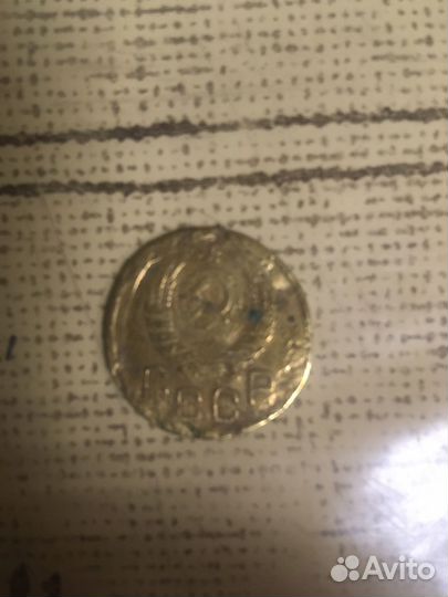 3 копейки 1937 года