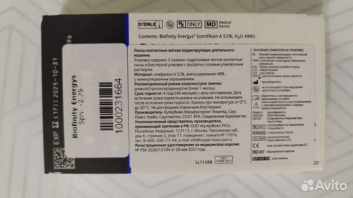 Линзы контактные 2 штуки -2.75