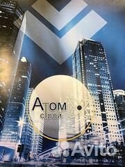 Бетонщики монолитчики