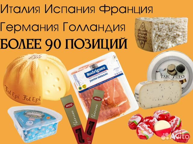 Европейские сыры, сыры из Европы, пармезан Италия