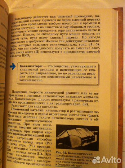 Химия 11 класс Профильный уровень Габриелян Лысова