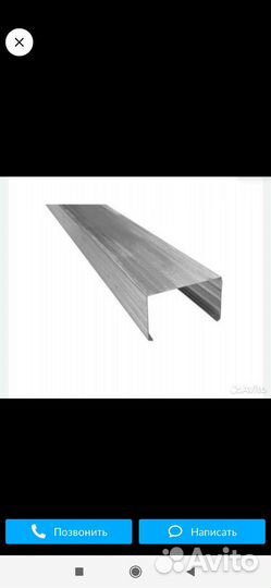 Металлопрофиль