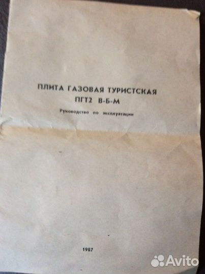 Плитка ссср,новая