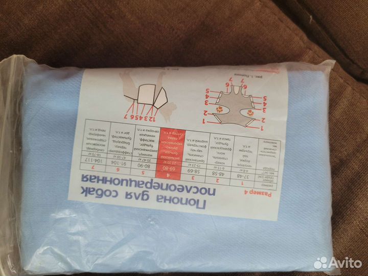 Попона для собак послеоперационная