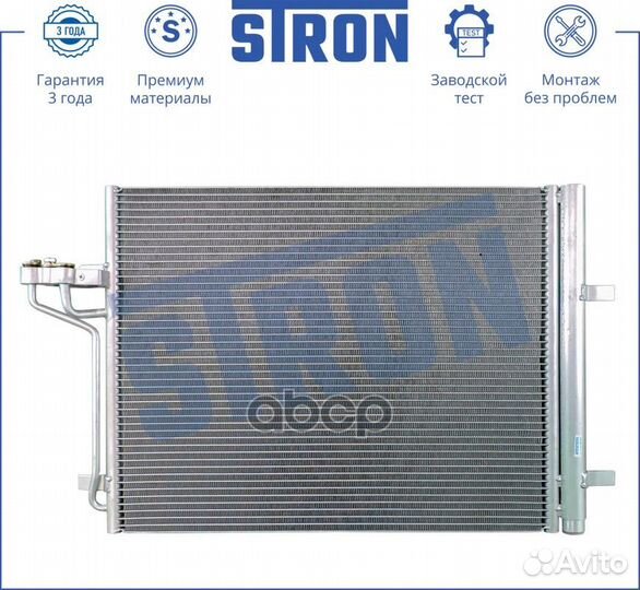 Радиатор кондиционера STC0096 stron