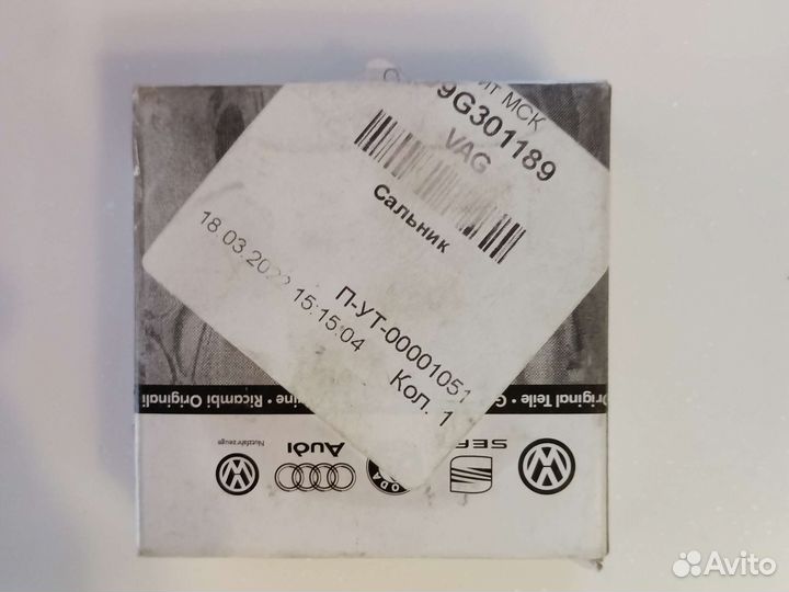 Сальник Привода Vag 09g301189