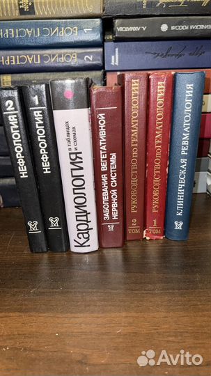 Старые медицинские книги