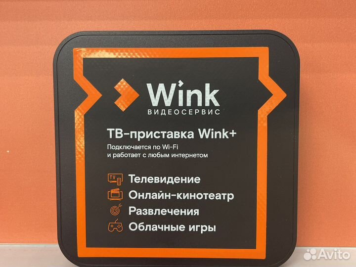 Тв приставка Wink