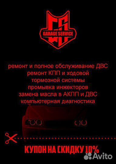 Ремонт автомобилией. Автосервис