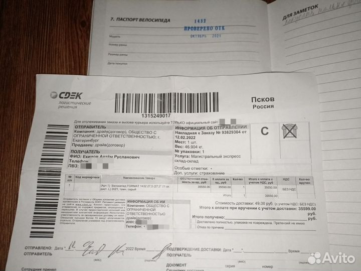 Велосипед Format 1432