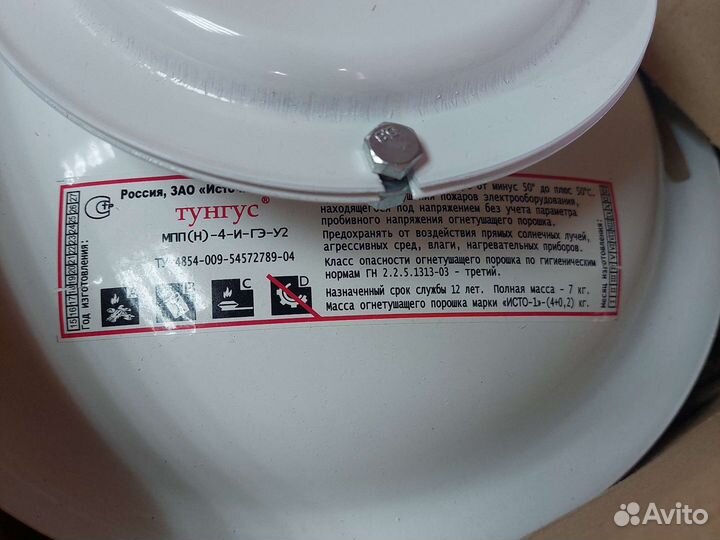 Модуль порошкового пожаротушения