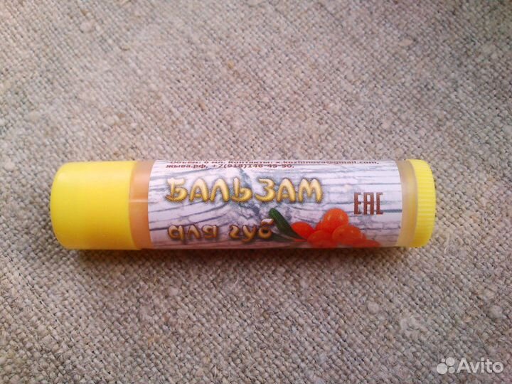 Бальзам для губ