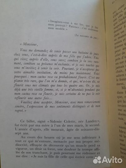 Colette книга сборник на франц