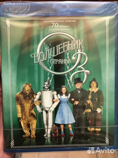 Волшебник страны Оз blu-ray