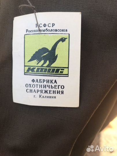 Плащ охотника-рыбака ссср(винтаж)