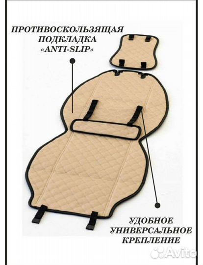 Чехлы на автомобильные сидения