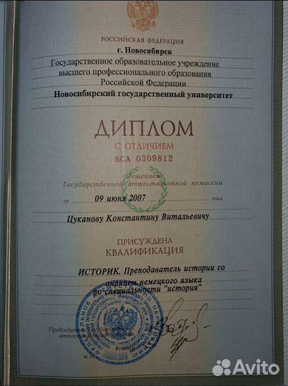 Репетитор по обществознанию и истории