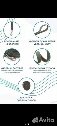 Поводки/ошейники/дождевик