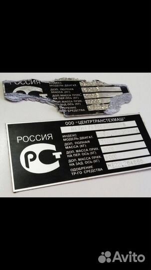 Вин(VIN) Шильды,Наклейки,Таблички,Гос Номера