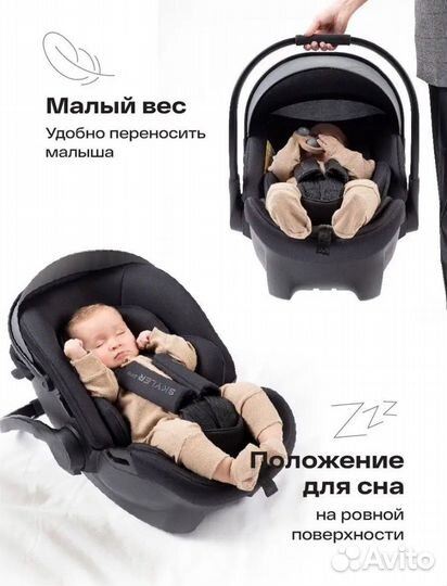Детское автолюлька от 0