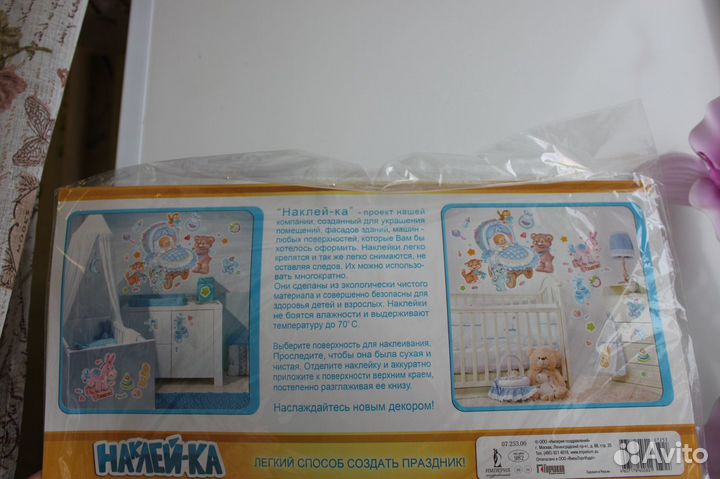 Новая детская интерьерная наклейка
