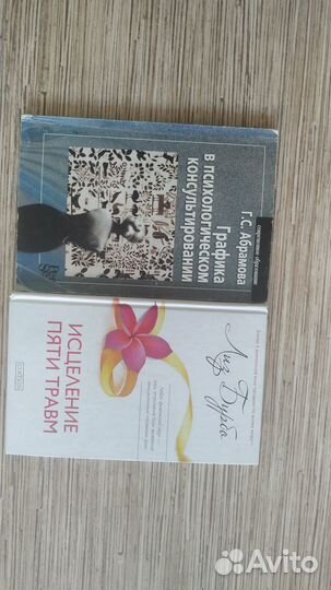 Книги по психологии