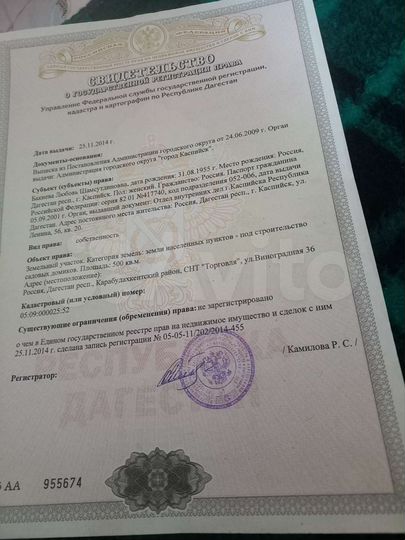 Участок 5 сот. (СНТ, ДНП)