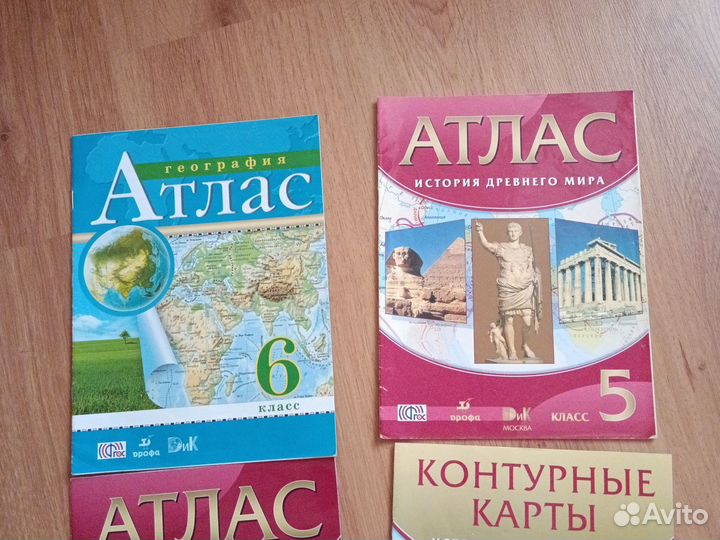 Атлас 9,8,6 классов в ассортименте