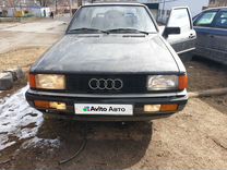Audi 90 2.0 MT, 1986, 144 555 км, с пробегом, цена 325 000 руб.