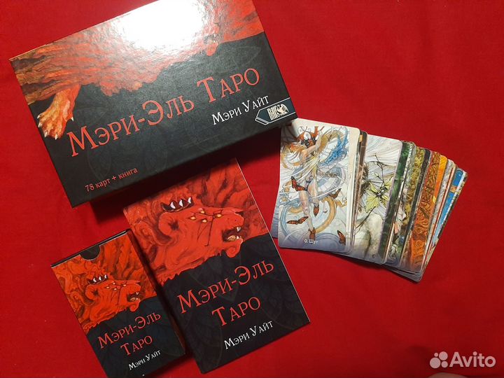 Таро Мэри Эль
