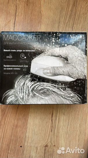 Массажер для головы