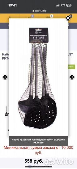 Набор кухонных принадлежностей