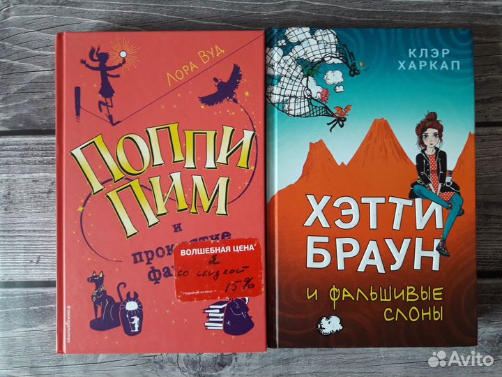 Детские Различные Новые Книги Цена за 1 книгу