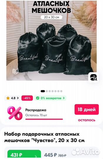 Набор подарочных мешочков, новые