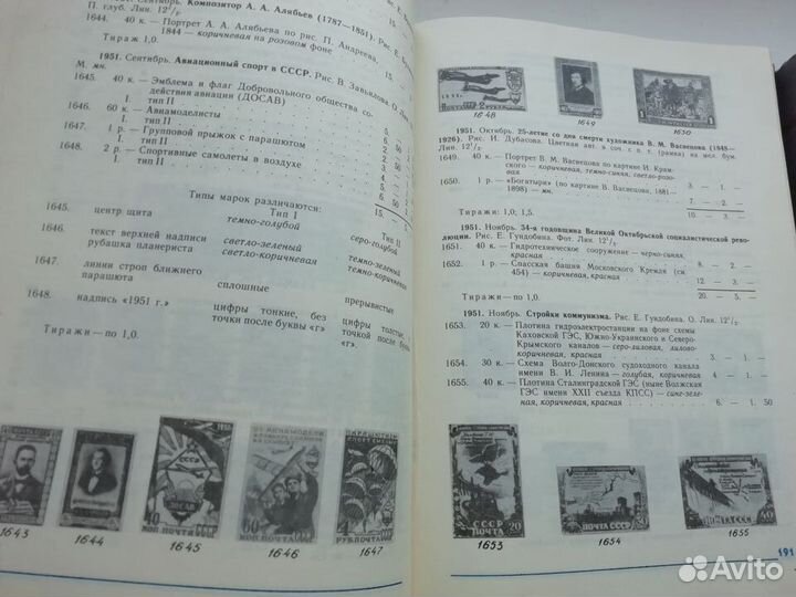 Каталоги марок и другие книги