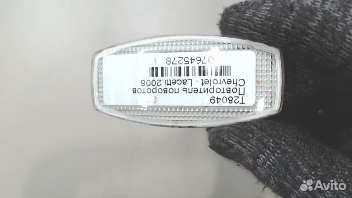 Повторитель поворотов Chevrolet Lacetti, 2008