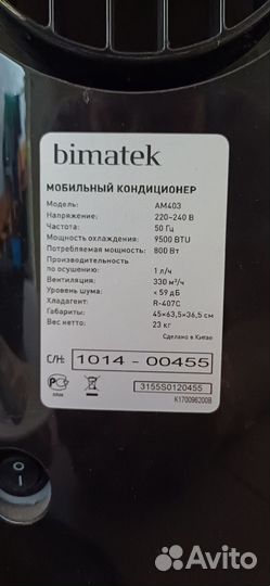 Кондиционер мобильный