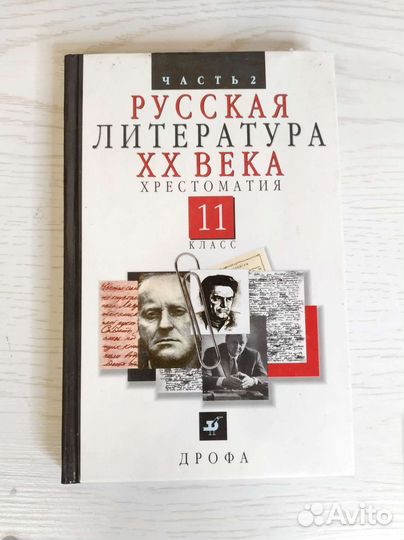 Советские учебники химия английский геометрия
