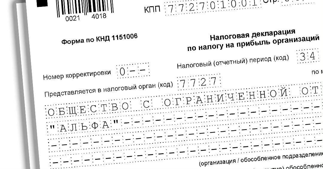 Декларация прибыль 2023 образец. Налоговая декларация по налогу на прибыль организации. Форма налоговой декларации по налогу на прибыль. Декларация по налогу на прибыль 2022. Декларация по налогу на прибыль 2021.