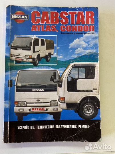 Книги по ремонту японских грузовиков