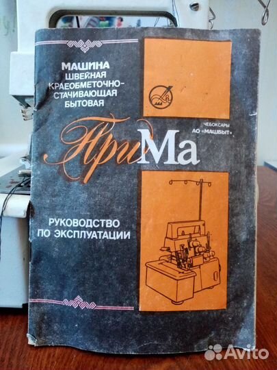Оверлок