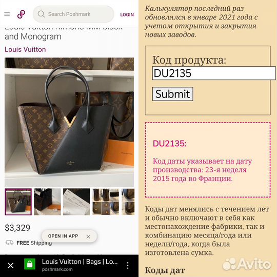 Сумка Louis Vuitton оригинал