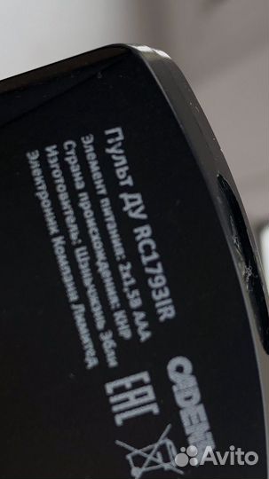 Пульт Cadena RC1793IR