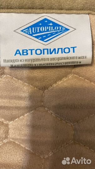 Меховая накидка для детского кресла и санок