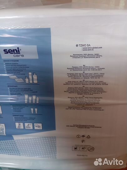 Продажа памперсов для взрослых размер М