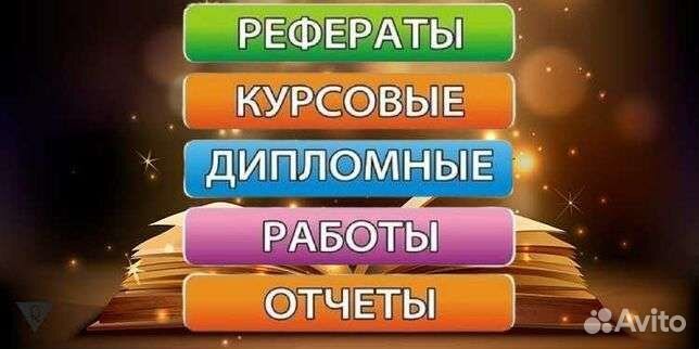 Помощь в учебе