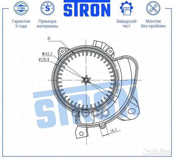 Вентилятор отопителя stif141 stron