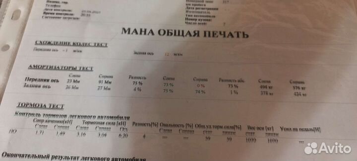 Амортизатор передний левый Куга 08