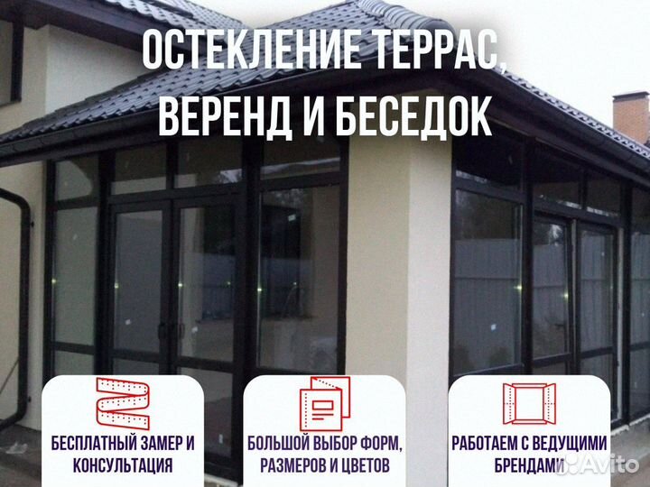Остекление терассы в коттедже с гарантией